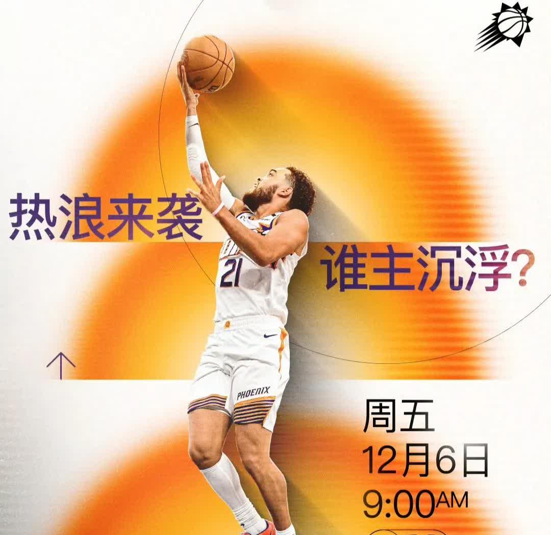 韦德体育网站-关于本周末的篮球比赛备受期待，谁将笑到最后？的信息