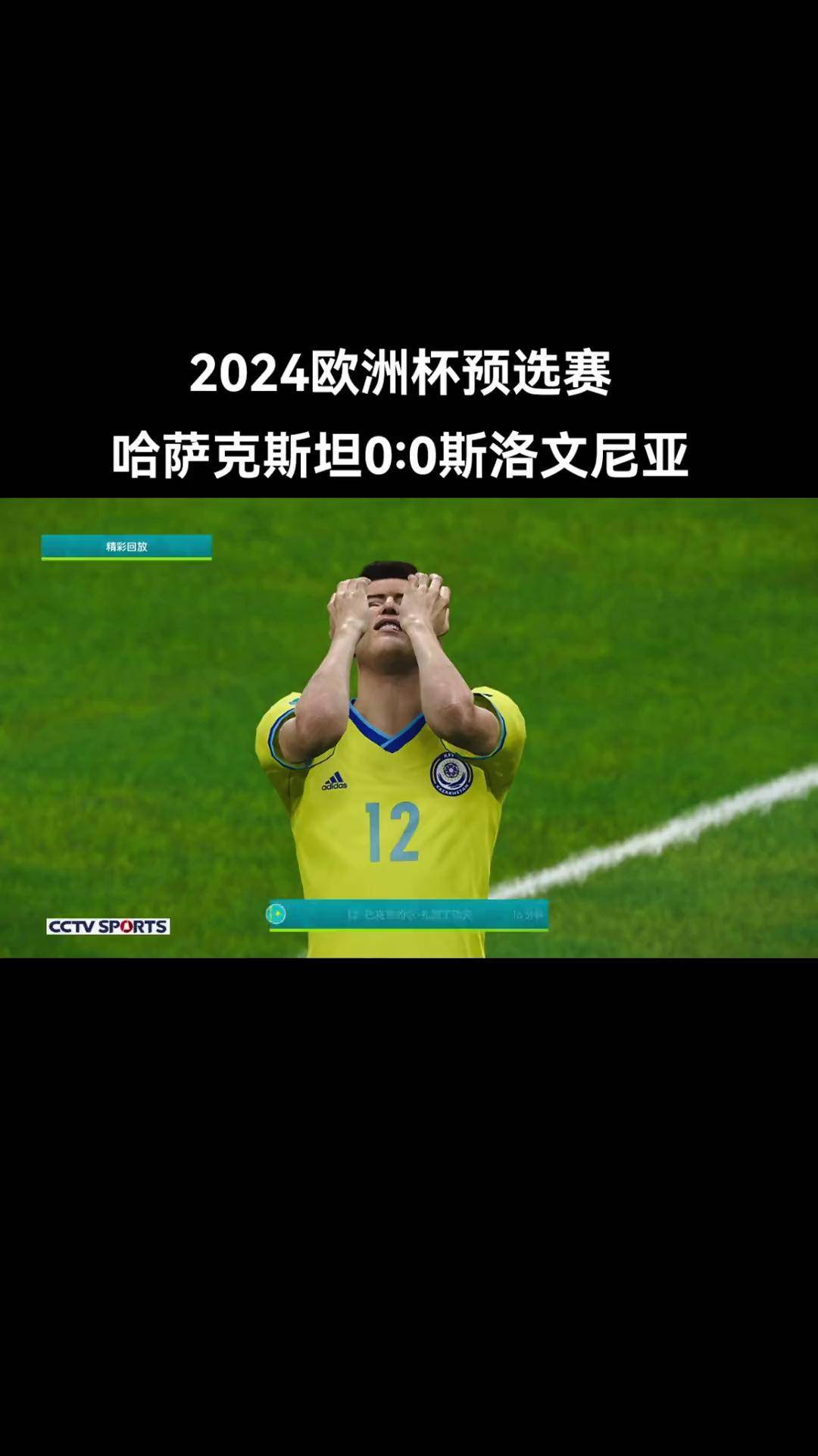 关于欧洲预选赛战况激烈，球员状态亮眼备战决赛的信息