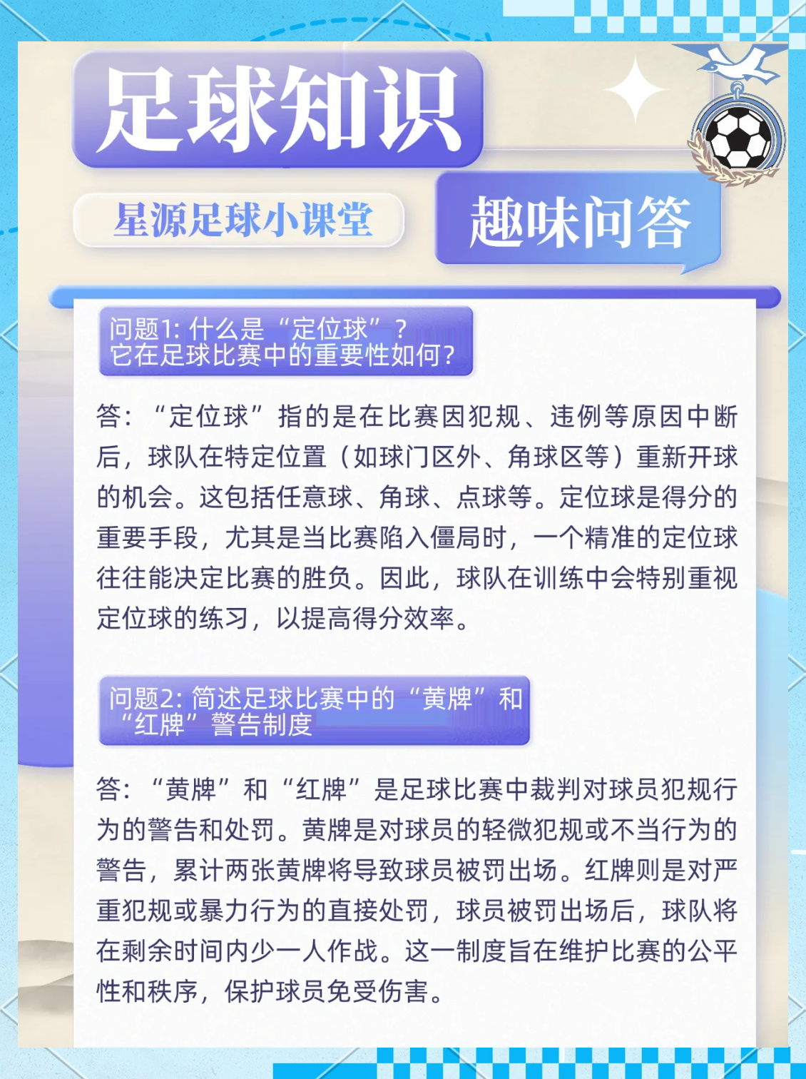 关于足球迷们翘首期待洲际俱乐部精彩战役的信息