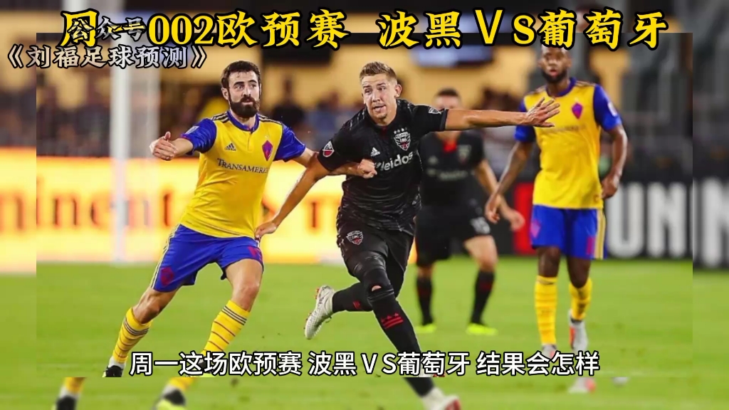 欧预赛：奥地利客场平波黑，积分增加的简单介绍
