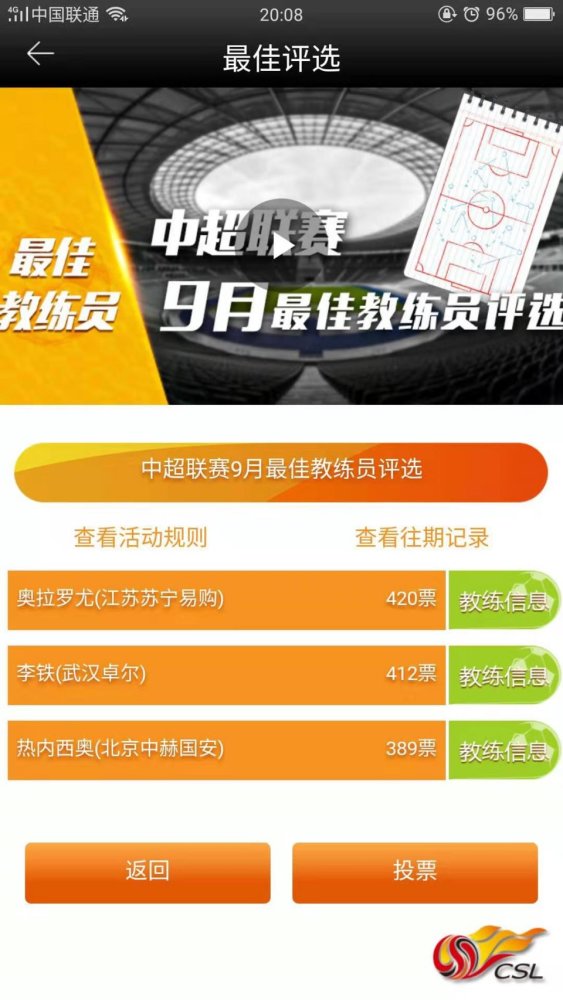 恒大客场惊险获胜，中超稳固领先位置